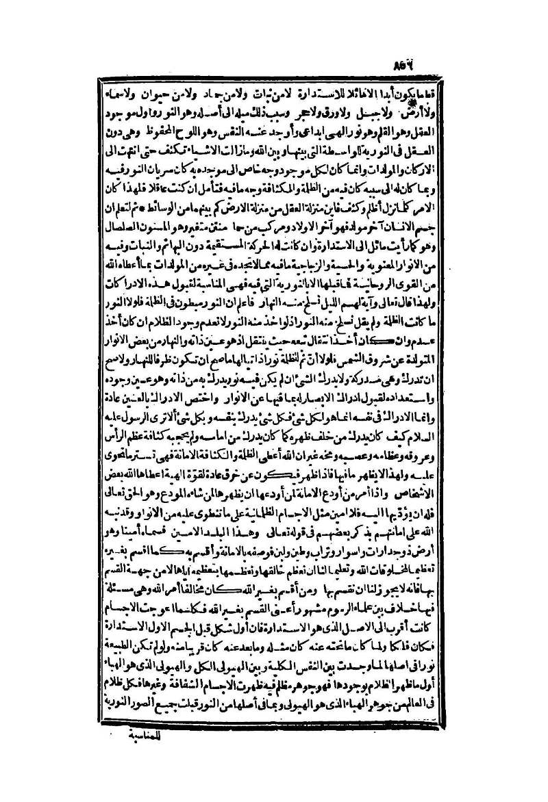 futmak.com - الصفحة 856 - من الجزء الثاني من طبعة بولاق الثانية